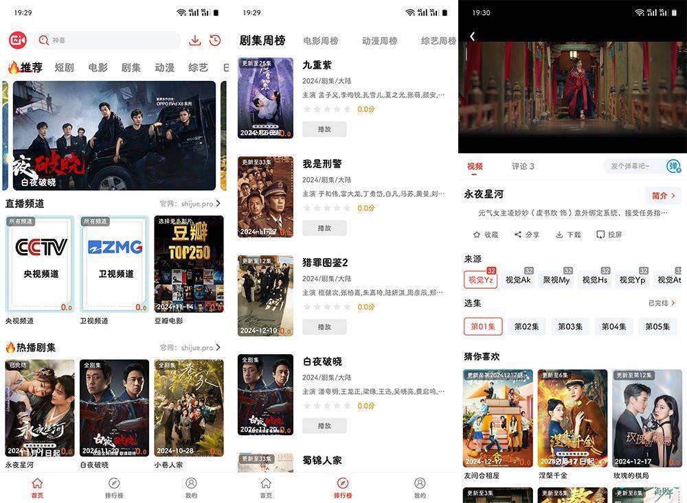 图片[1]-视觉 v1.0.1.5 去广告优化版（Android）-6116资源网