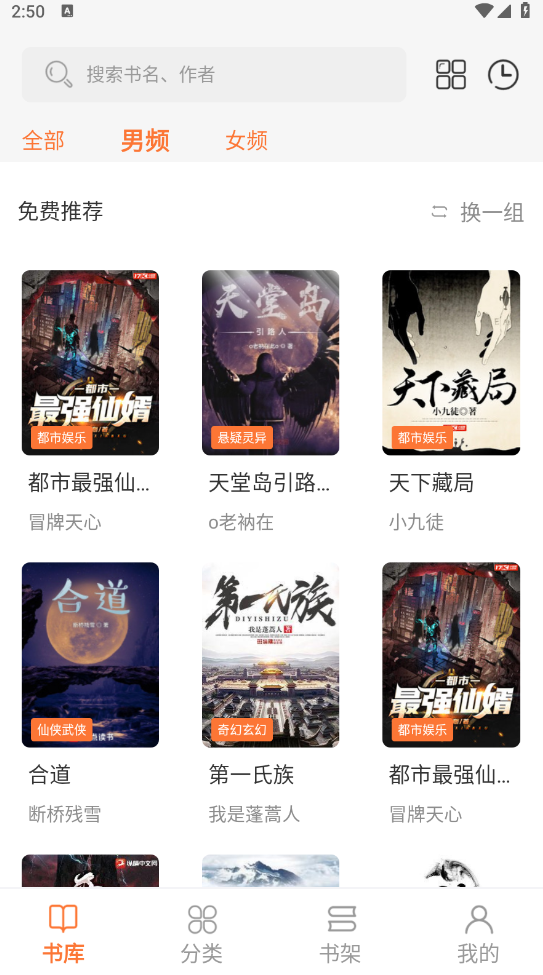 图片[1]-笔趣阁 v5.2.6/v2.7.9 去广告完美版-免费看小说（Android）-6116资源网