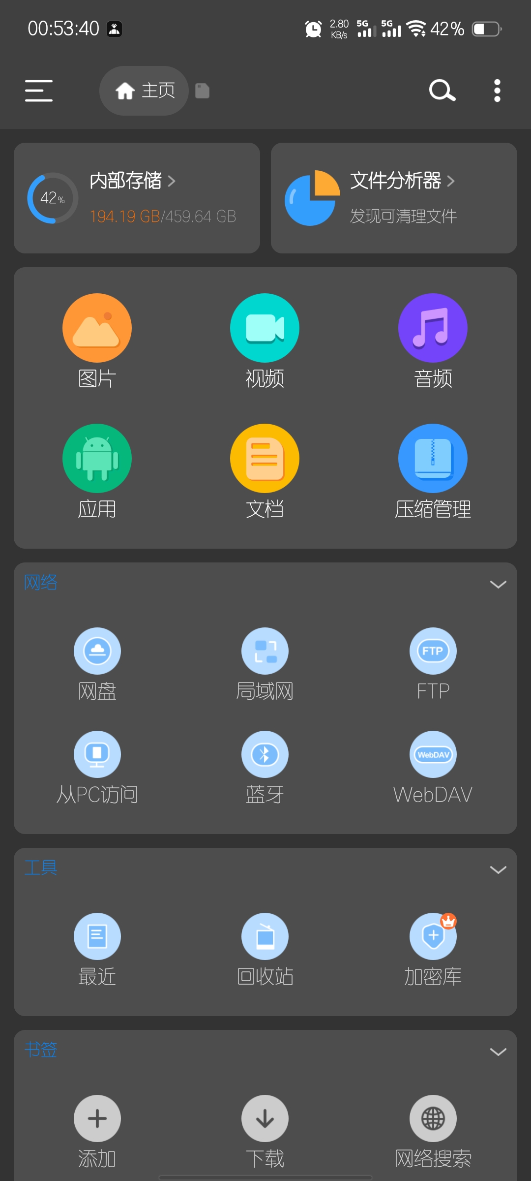 图片[2]-RS文件管理器 v2.2.4 解锁专业版（Android）-6116资源网