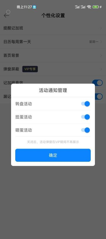 图片[2]-安心记加班 v7.3.00 解锁版（Android）-6116资源网