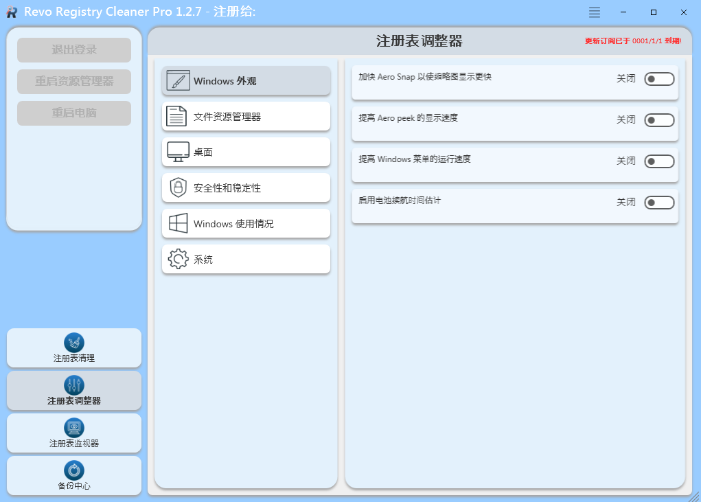 图片[2]-Revo Registry Cleaner v2.0.2 Pro 单文件版-注册表清理-6116资源网