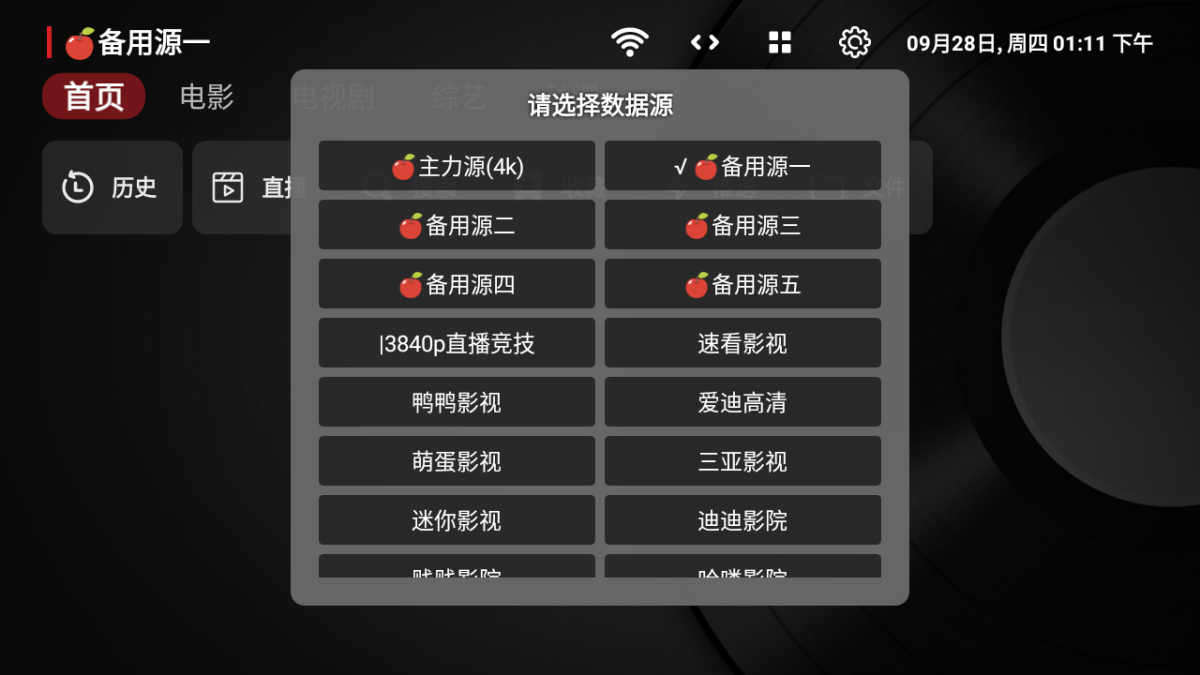 图片[1]-小苹果影视盒子 v1.6.0 纯净版（Android）-6116资源网