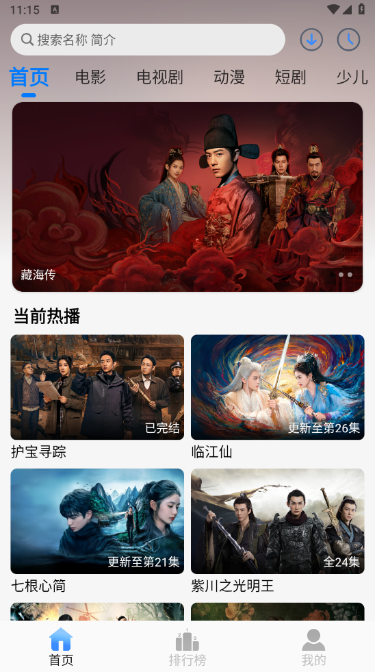 图片[1]-云速影视 v3.1.0 去广告版（Android）-6116资源网