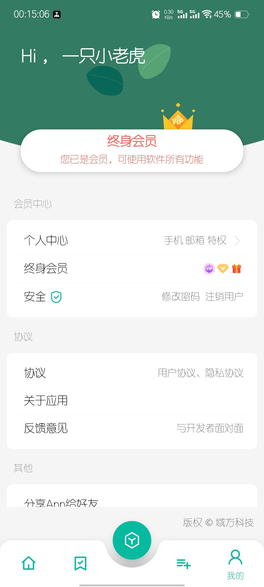 图片[3]-宇宙工具箱 2.9.1 解锁会员版（Android）-6116资源网