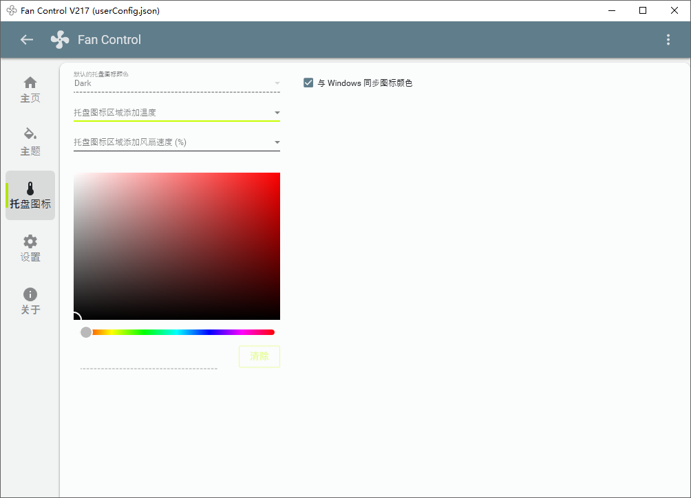 图片[3]-FanControl v244.7 单文件版/便携版-电脑风扇转速控制-6116资源网