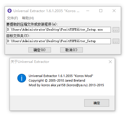图片[2]-Universal Extractors v2025.06.15 汉化直装版-万能解包工具-6116资源网