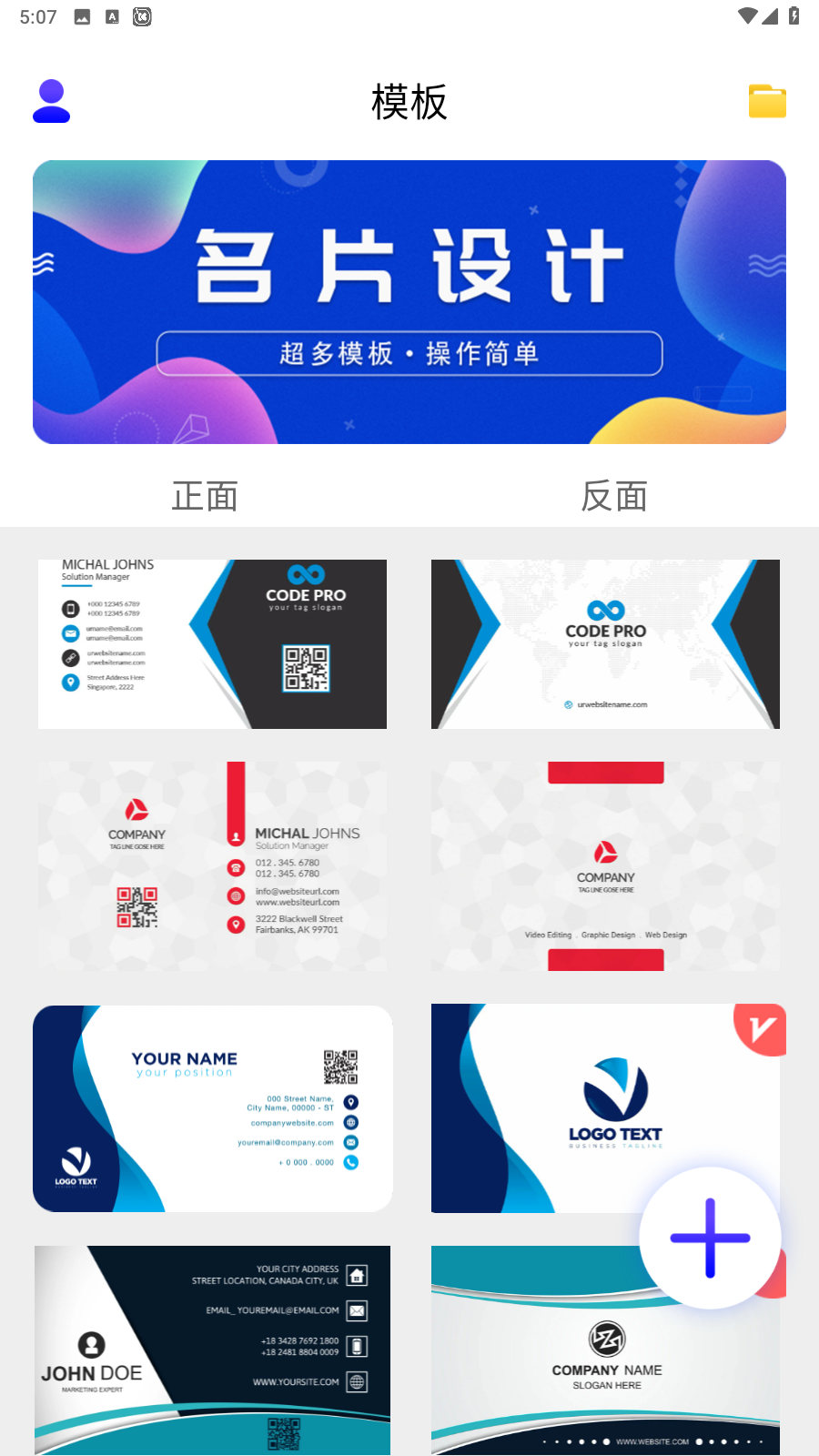 图片[1]-名片设计 24.6.2 去广告解锁会员版（Android）-6116资源网