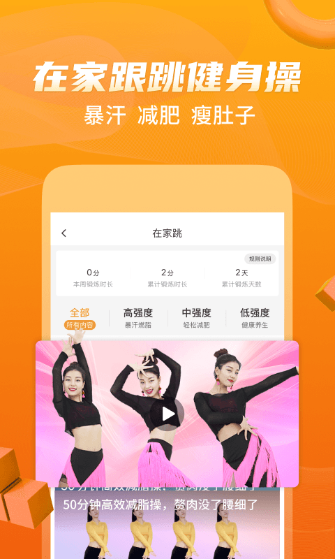图片[4]-糖豆广场舞 v8.6.4 解锁会员版（Android）-6116资源网