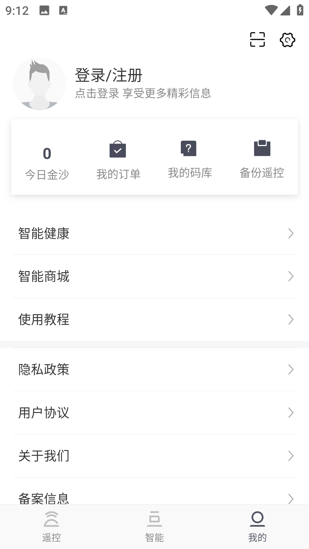 图片[3]-遥控精灵APP v5.3.5 去广告版（Android）-6116资源网