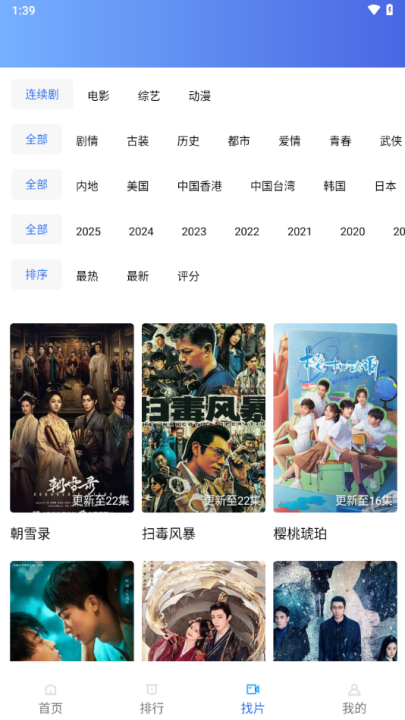 图片[1]-星星视频 v4.0.1 去广告版（Android）-6116资源网