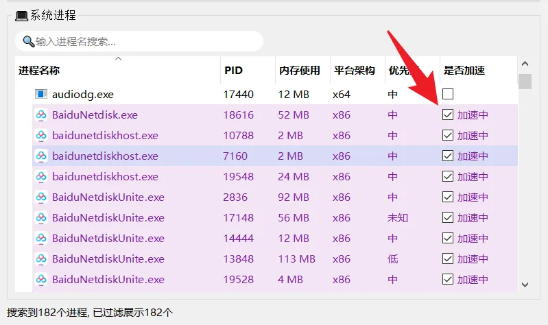 图片[3]-OpenSpeedy(游戏变速工具)单文件绿色版-可下载加速百度网盘-6116资源网