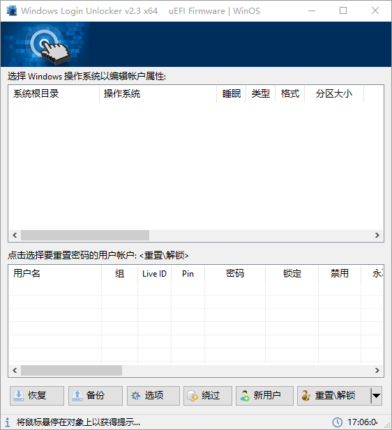 图片[1]-Windows Login Unlocker v2.3.6404 单文件汉化版-Windows密码重置-6116资源网