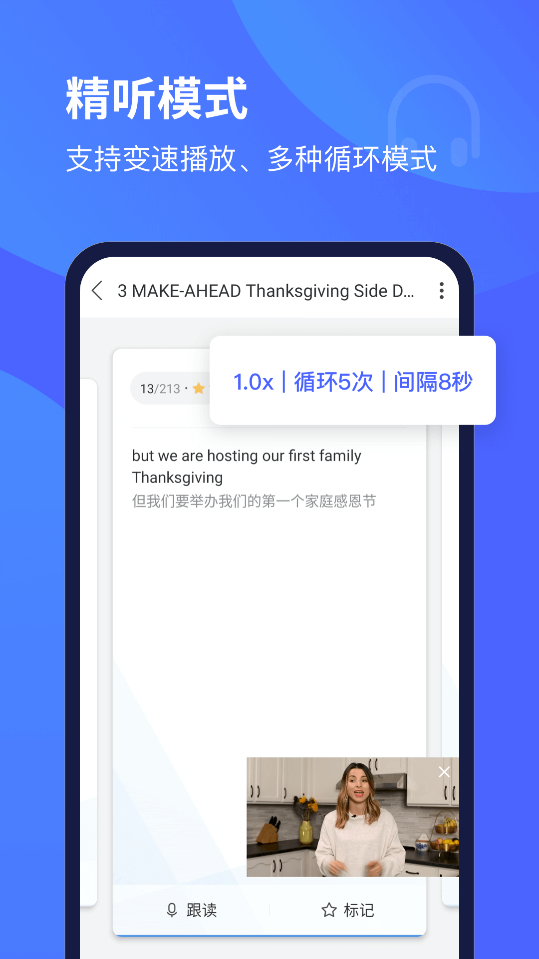 图片[4]-每日英语听力  v25.9.1 会员解锁版（Android ）-6116资源网