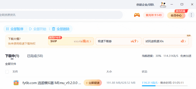 图片[4]-OpenSpeedy(游戏变速工具)单文件绿色版-可下载加速百度网盘-6116资源网