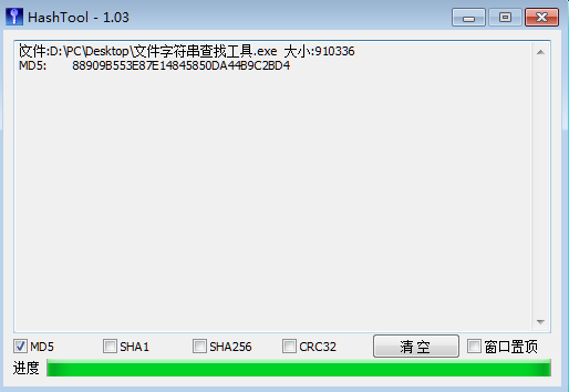 图片[1]-Hash校验工具 V1.03：MD5/SHA1/CRC32快速计算器下载-6116资源网
