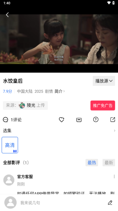 图片[2]-星星视频 v4.0.1 去广告版（Android）-6116资源网