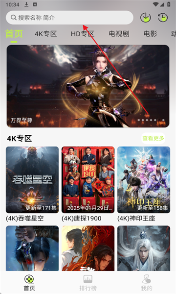 图片[1]-仓鼠4K影视 v4.2.1 去广告版（Android）-6116资源网