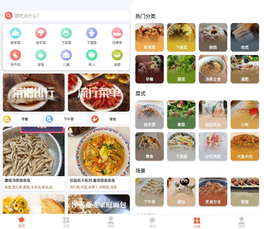 图片[1]-小白学做菜 v3.1.4 去广告版（Android）-6116资源网