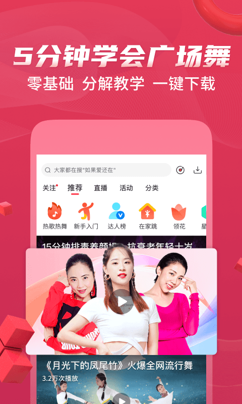 图片[1]-糖豆广场舞 v8.6.4 解锁会员版（Android）-6116资源网