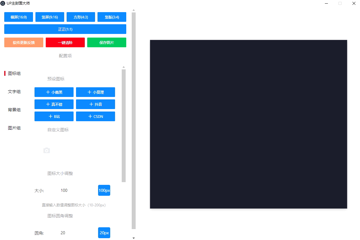 图片[1]-UP主封面大师-视频封面制作大师-6116资源网