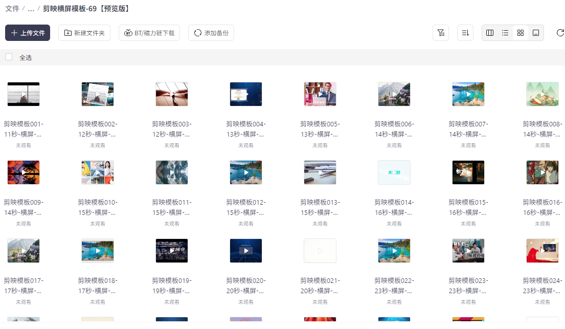 1500套剪映模板-6116资源网