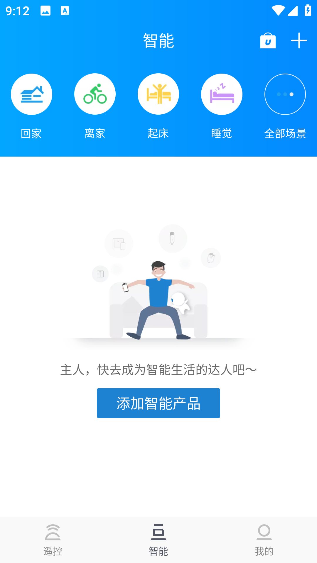 图片[2]-遥控精灵APP v5.3.5 去广告版（Android）-6116资源网