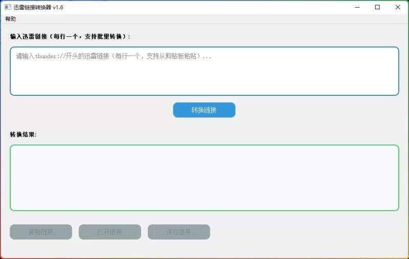 图片[1]-迅雷链接转换工具v1.6-Thunder-HTTPS支持Win/Mac-6116资源网
