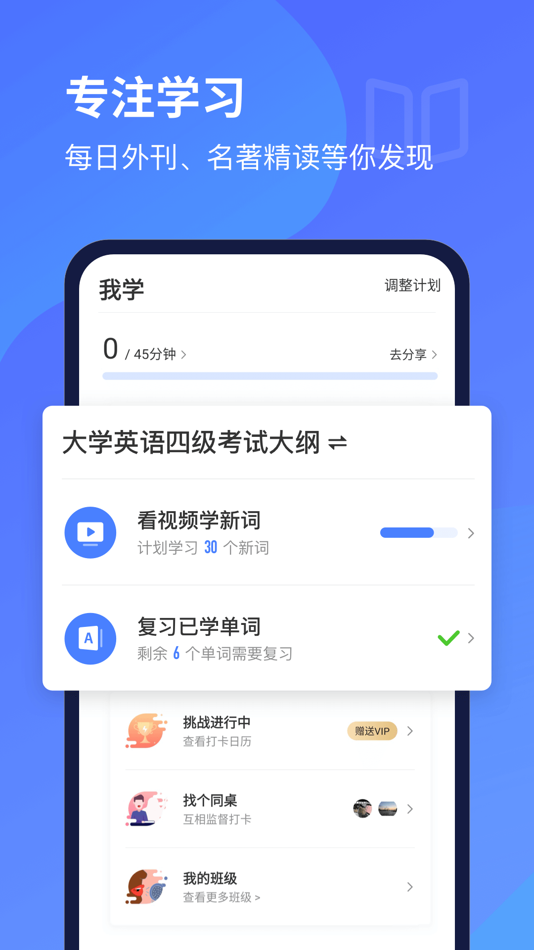 图片[2]-每日英语听力  v25.9.1 会员解锁版（Android ）-6116资源网
