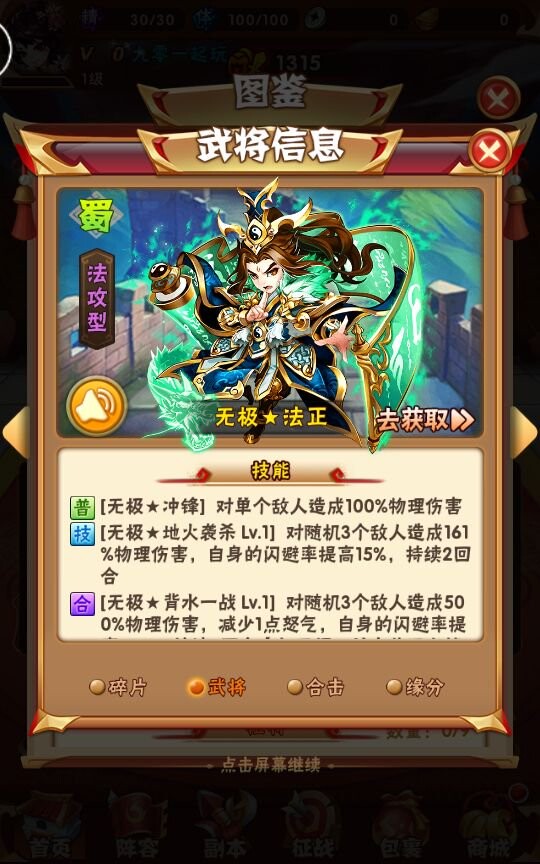 图片[3]-少年三国志玄金版-一键端+Linux本地学习手工端+一键搭建脚本+GM后台-6116资源网