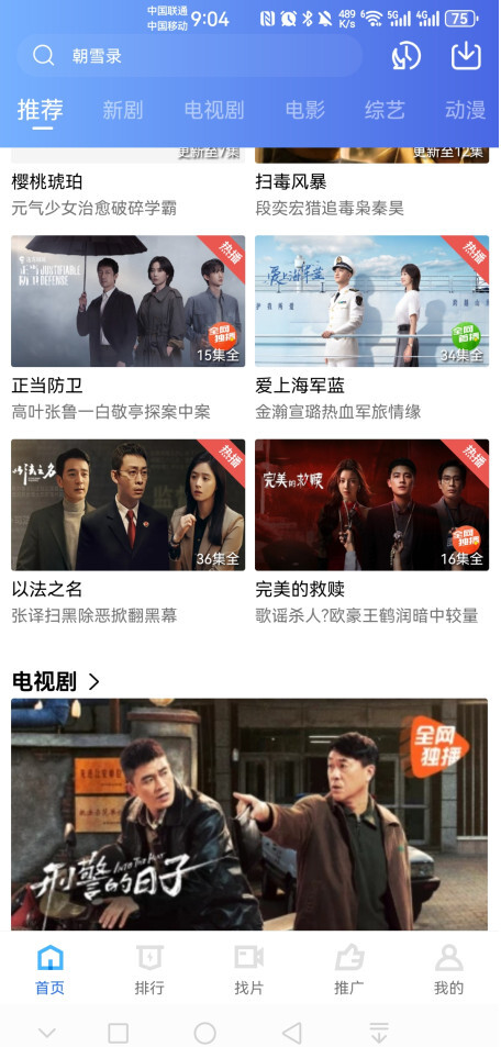 图片[1]-饼干视频 v4.1.0 去广告版（Android）-6116资源网
