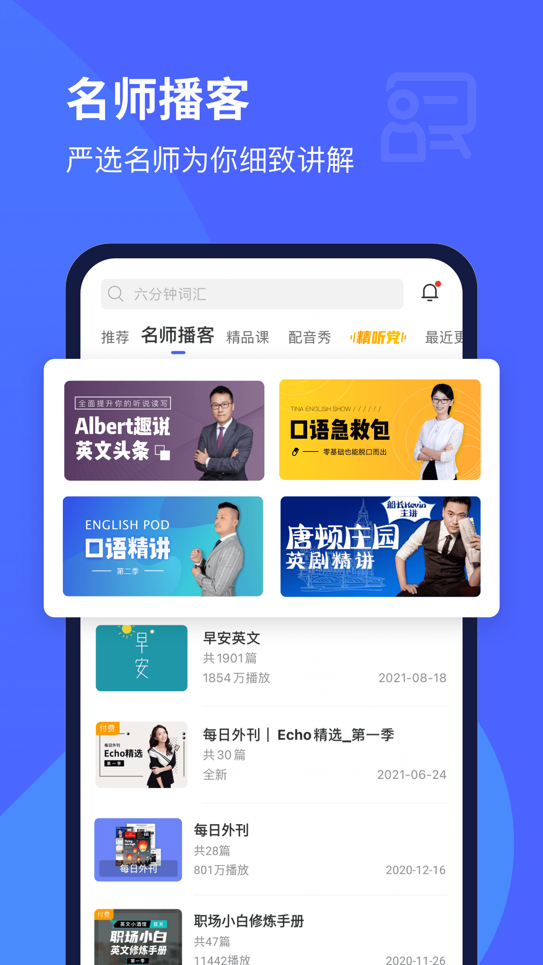 图片[3]-每日英语听力  v25.9.1 会员解锁版（Android ）-6116资源网