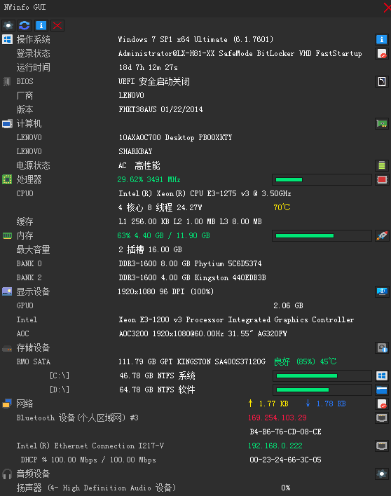 图片[1]-NWinfo v1.4.4.0 便携版-硬件检测工具-6116资源网