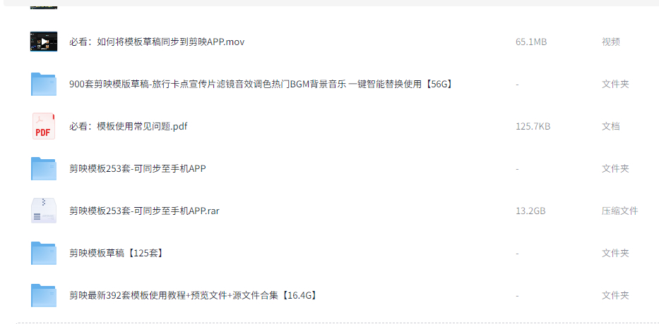 图片[2]-1500套剪映模板-6116资源网