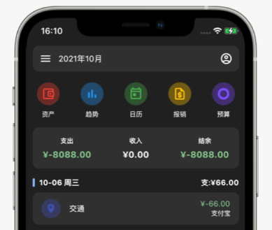 图片[1]-记得记账 v0.49.3 VIP版（Android ）-6116资源网