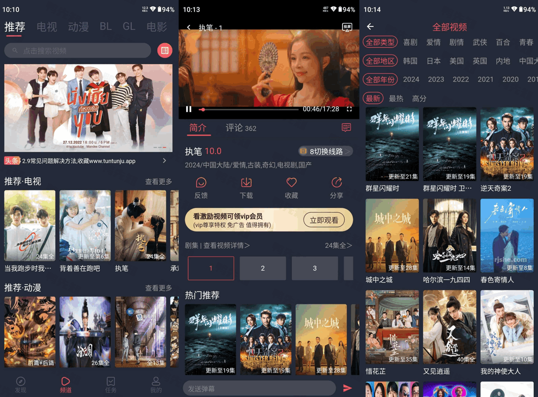 图片[1]-豚豚剧 v1.0.1.9 去广告版（Android ）-6116资源网