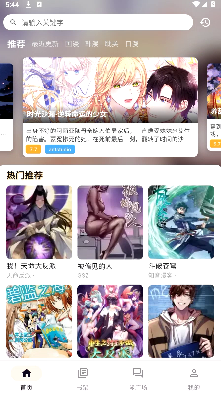 图片[1]-喵呜漫画 v1.1.4 解锁版（Android ）-6116资源网