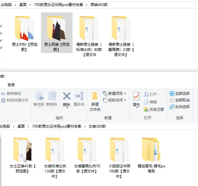 700套职业证件照PSD模板-6116资源网