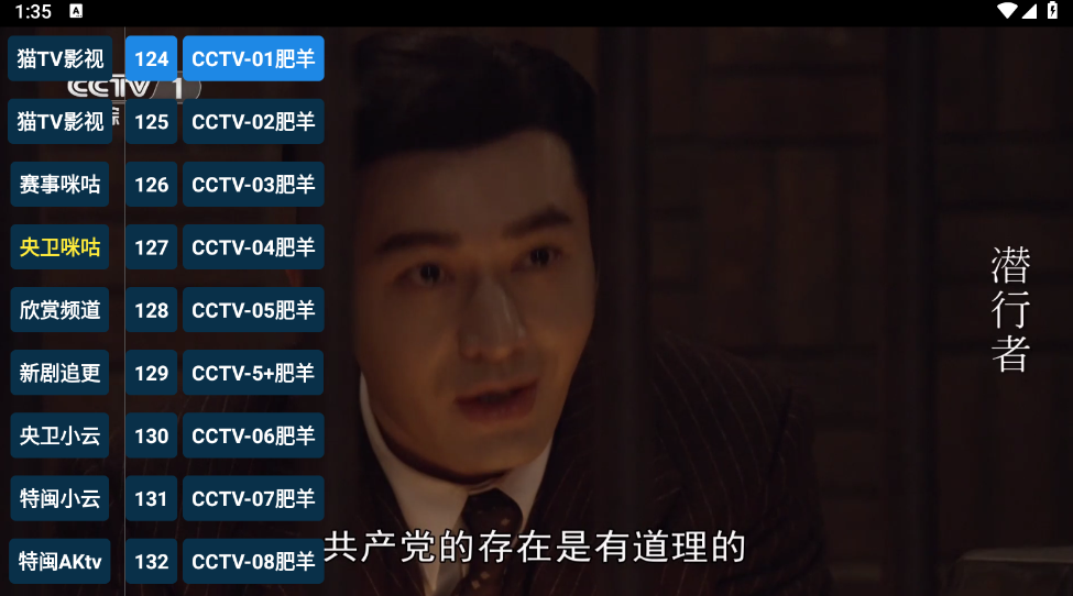 图片[1]-猫TV v202507-电视直播（Android）-6116资源网