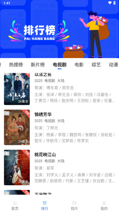 图片[3]-星星视频 v4.0.1 去广告版（Android）-6116资源网