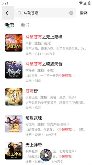 图片[3]-七猫免费听书 v1.10.1 解锁版（Android ）-6116资源网