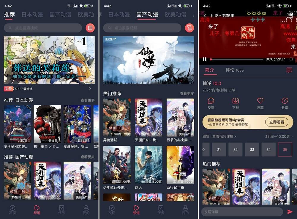 图片[1]-CliCli动漫 v1.0.4.8 去广告版（Android）-6116资源网