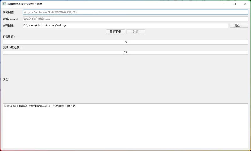 图片[1]-微博无水印下载工具-免费高清图片保存方案-6116资源网