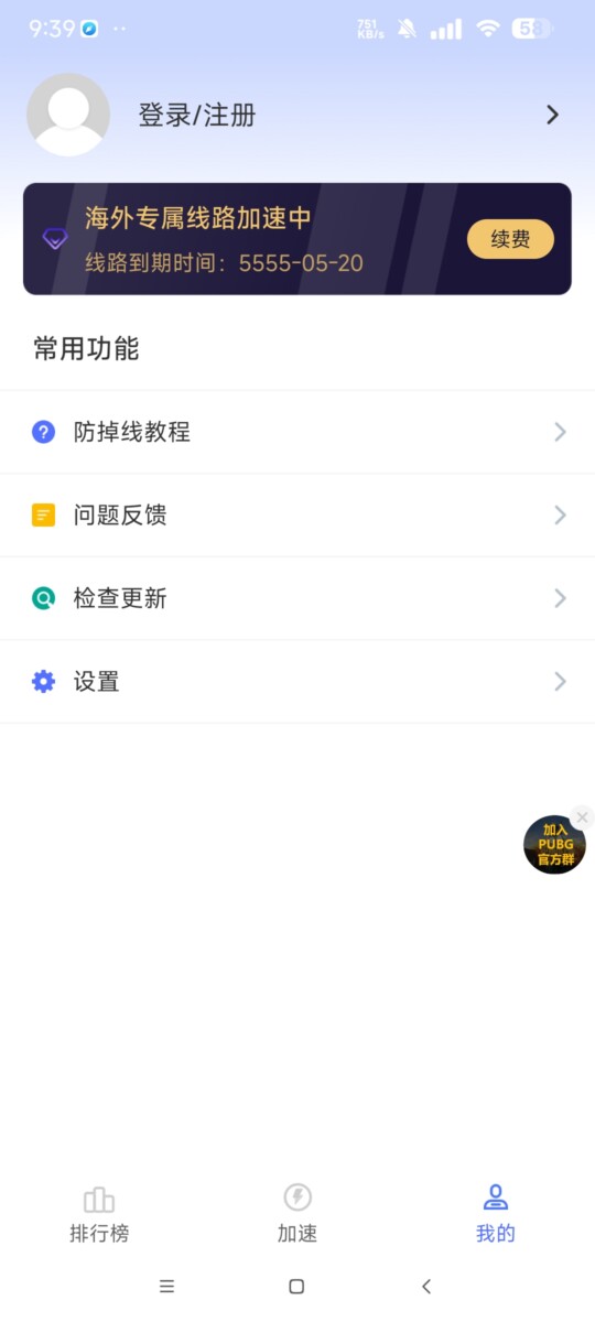 图片[1]-99手游加速器-解锁永久加速通道（Android ）-6116资源网