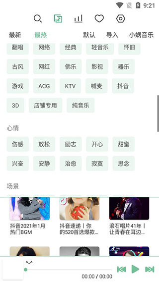 图片[2]-LX Music(洛雪音乐)  v1.8.0-beta.7 -附带音源（Android ）-6116资源网