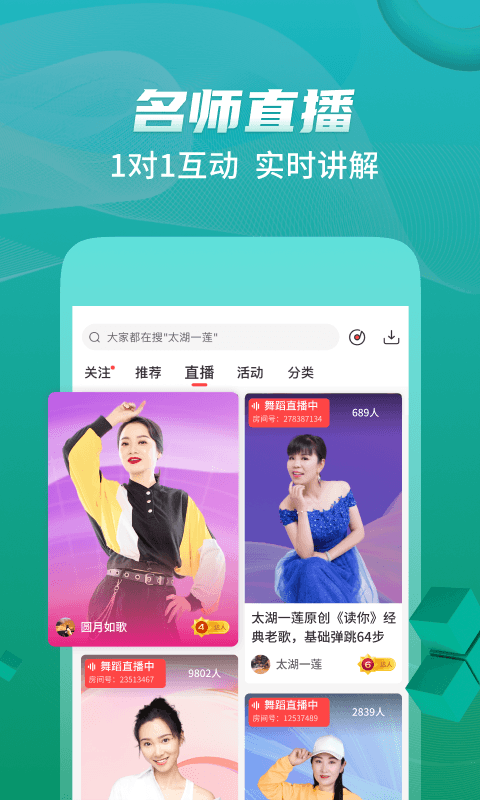 图片[3]-糖豆广场舞 v8.6.4 解锁会员版（Android）-6116资源网