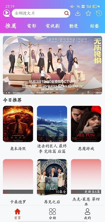 图片[1]-彩虹视频 v4.0.3 去广告版（Android）-6116资源网