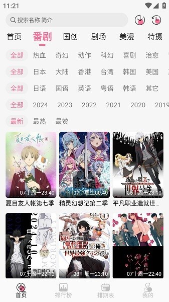 图片[1]-MiFun动漫 v5.1.7 v2去广告版（Android）-6116资源网