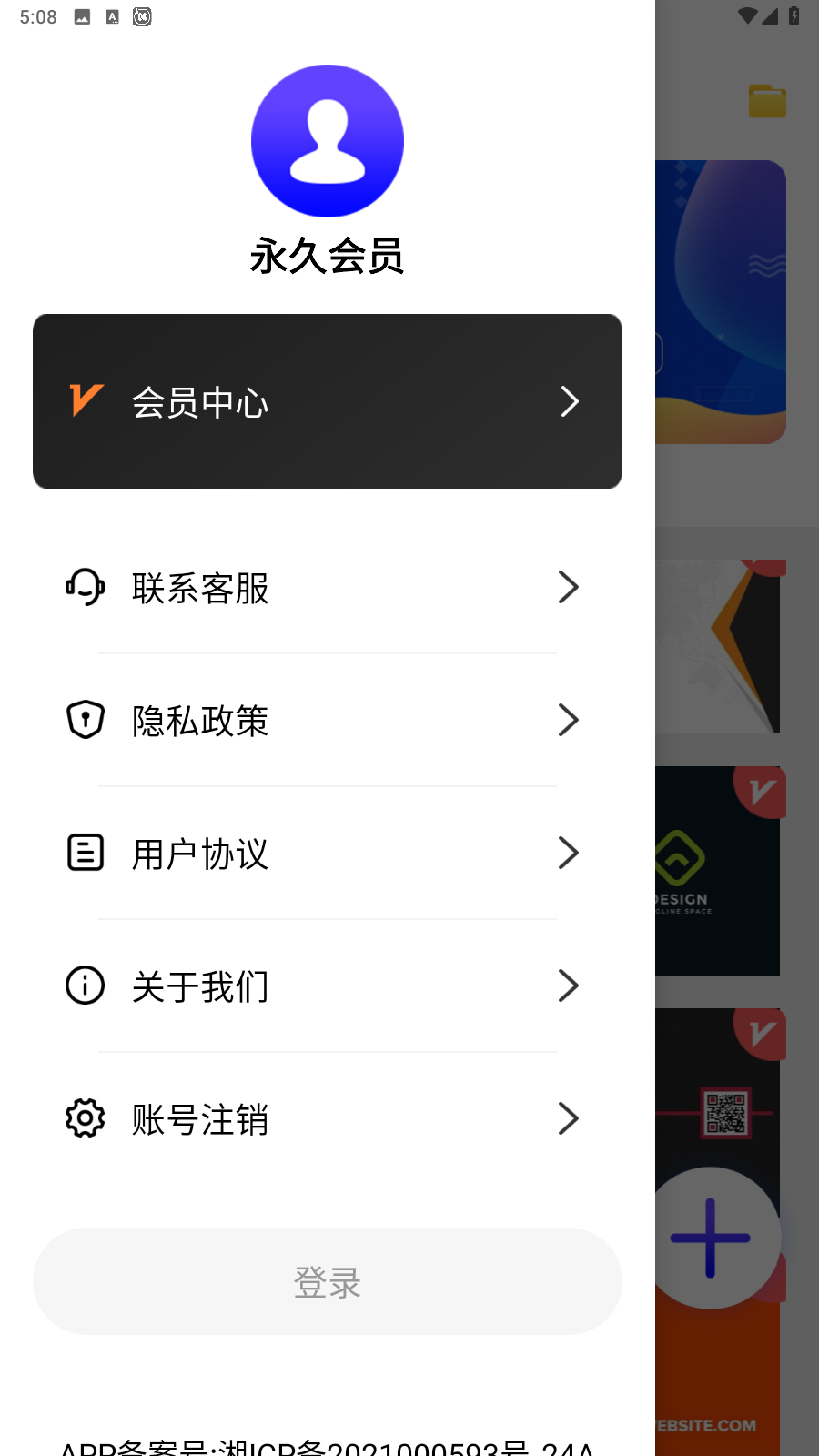 图片[3]-名片设计 24.6.2 去广告解锁会员版（Android）-6116资源网