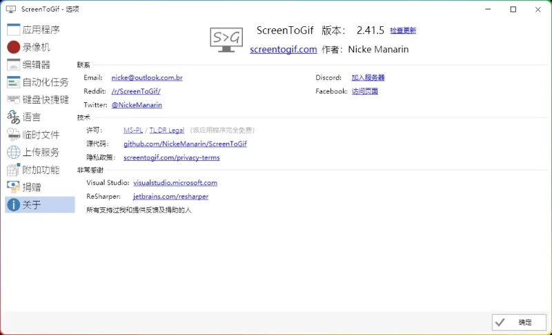 图片[2]-ScreenToGif v2.42.0.0-免费开源GIF录制与编辑工具-6116资源网