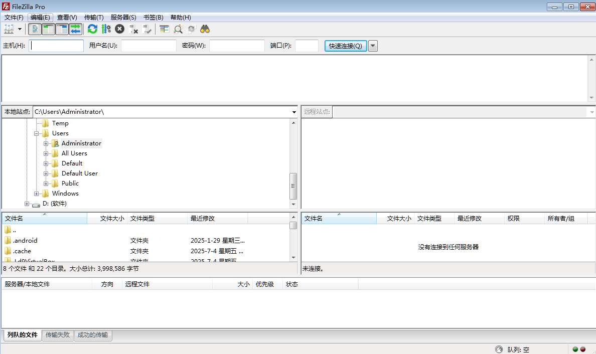 图片[1]-FileZilla Pro v3.69.4 中文便携版-6116资源网
